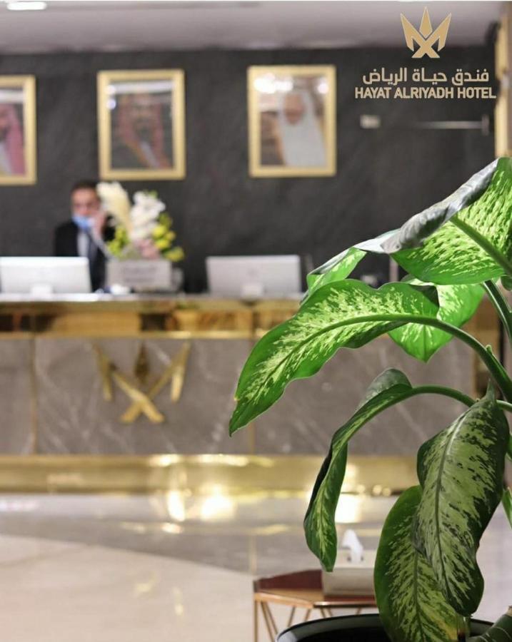 Hayat Al Riyadh Hotel ภายนอก รูปภาพ