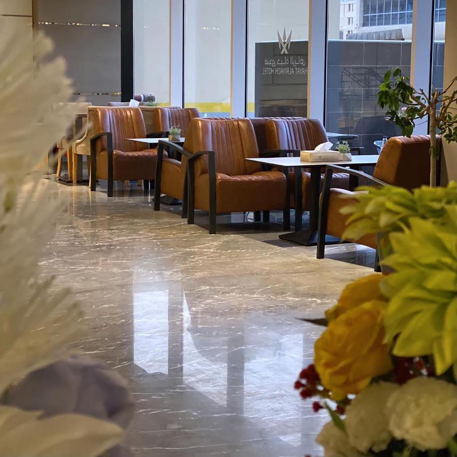 Hayat Al Riyadh Hotel ภายนอก รูปภาพ